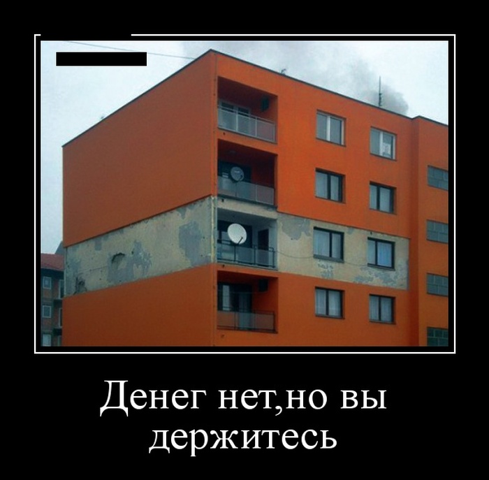 Демотиваторы