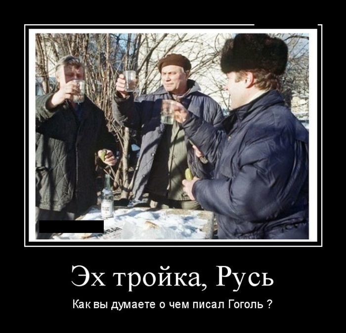 Демотиваторы