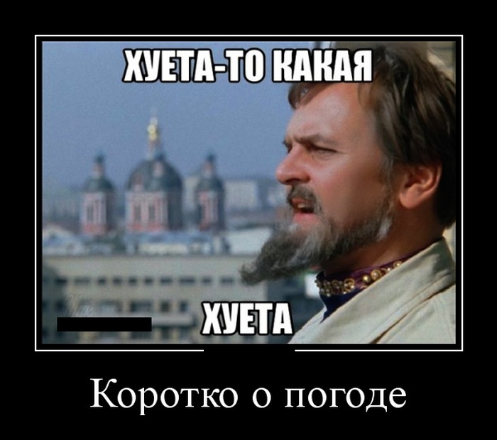 Демотиваторы