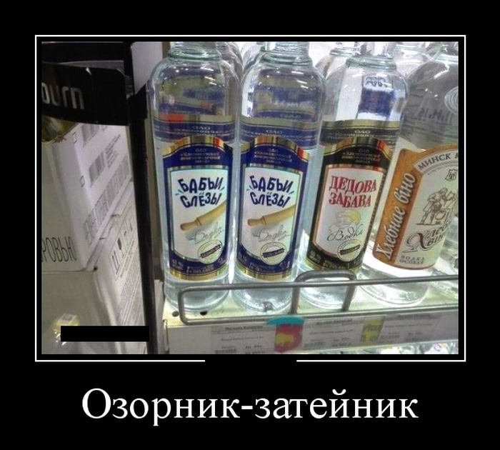 Демотиваторы