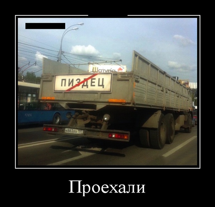 Демотиваторы