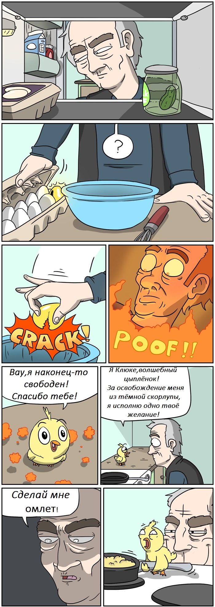 Смешные комиксы