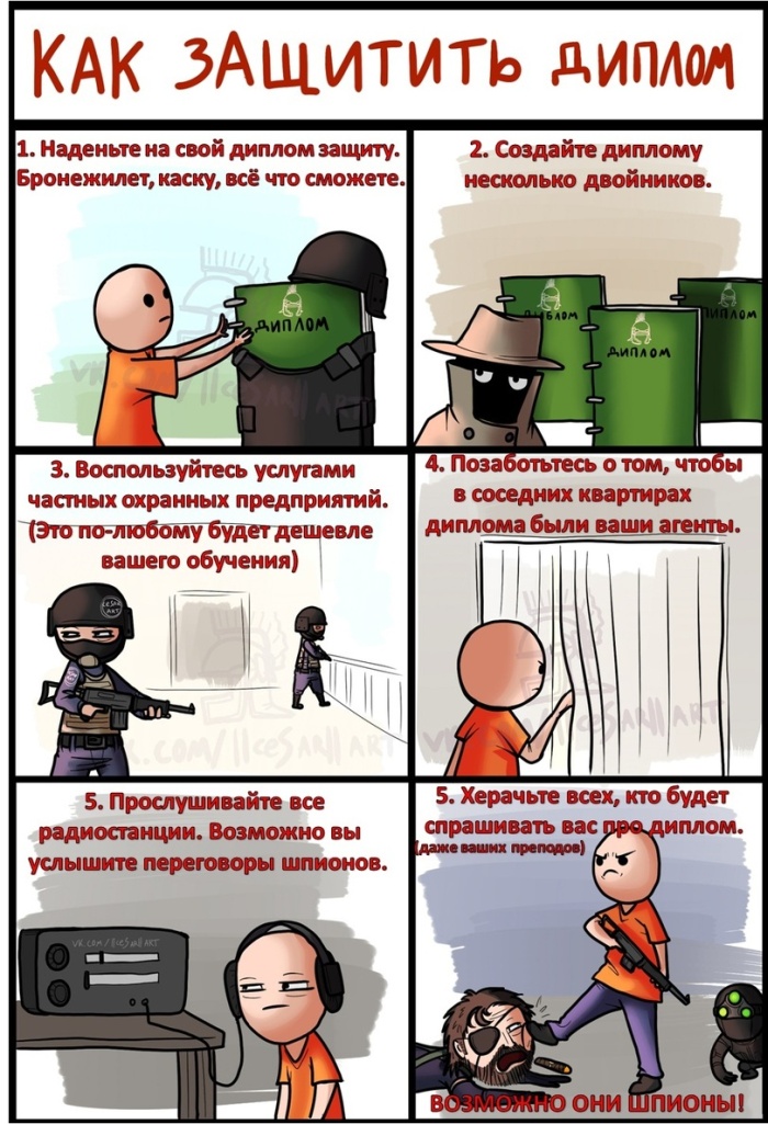 Смешные комиксы