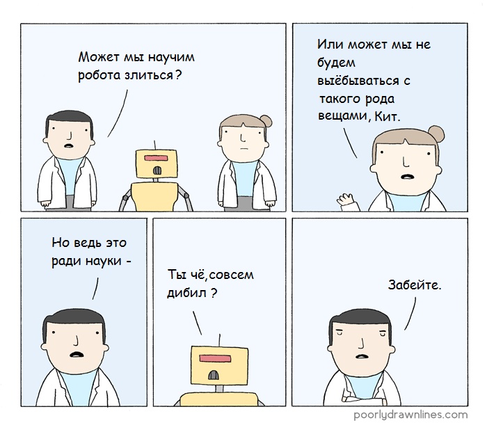 Смешные комиксы
