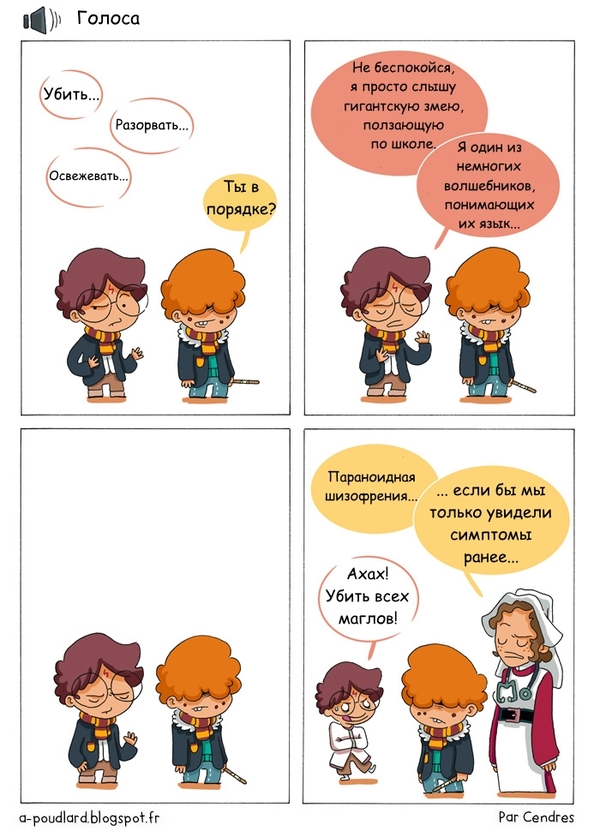 Смешные комиксы