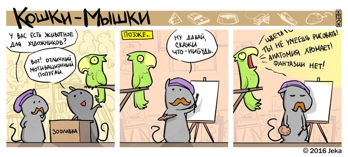 Смешные комиксы