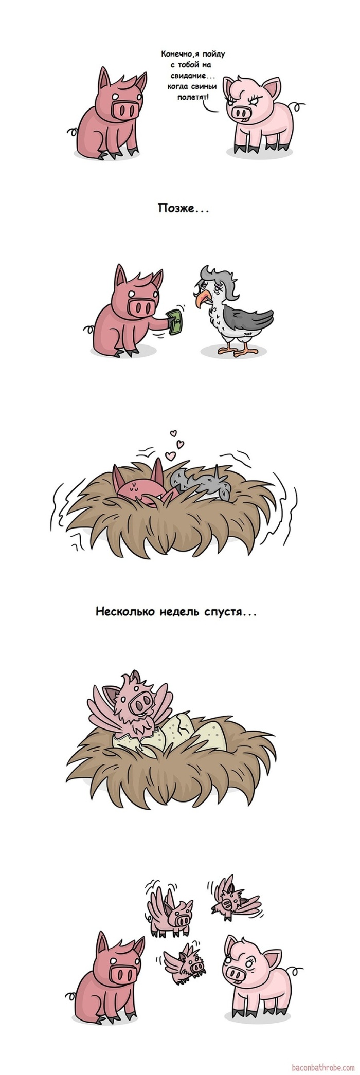 Смешные комиксы