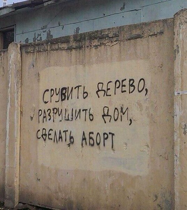 Бунтари идут против системы