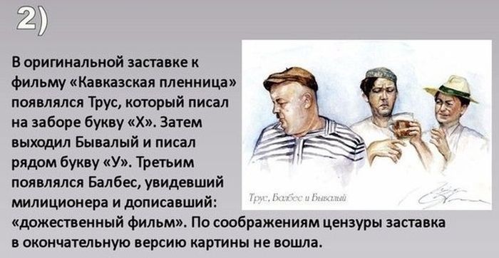 Интересные факты о кинематографии