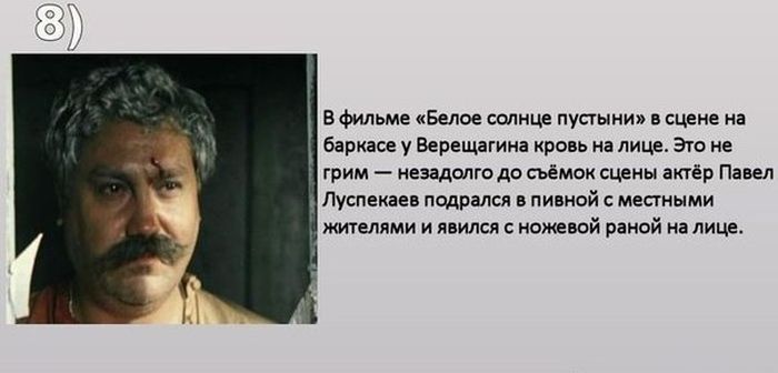 Интересные факты о кинематографии