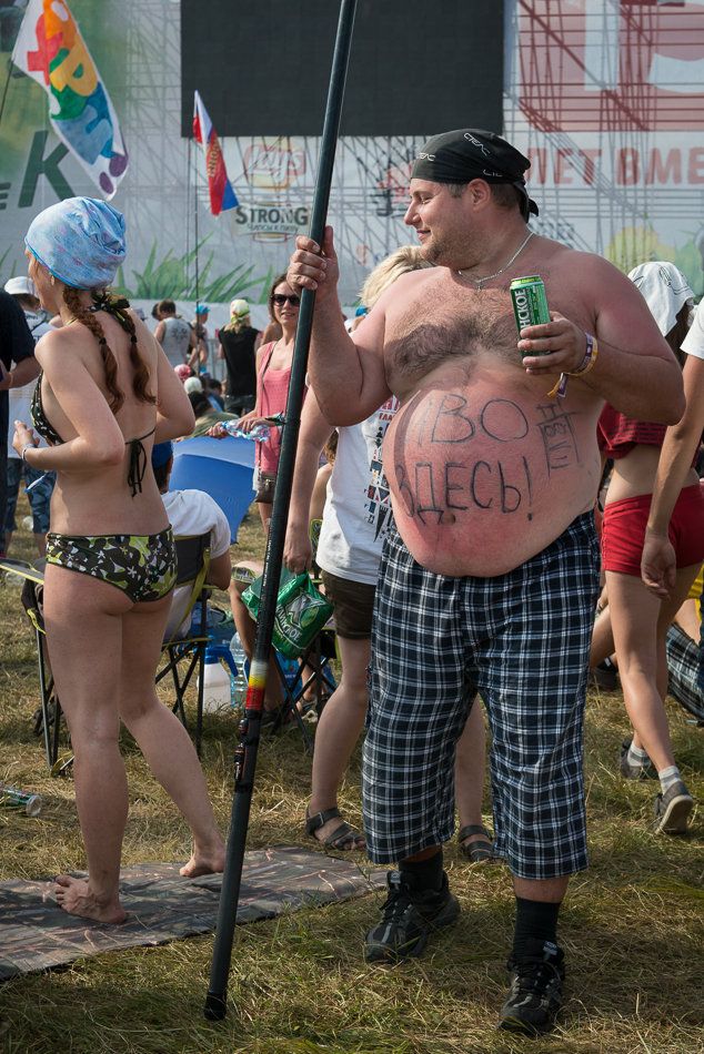 Нашествие 2013