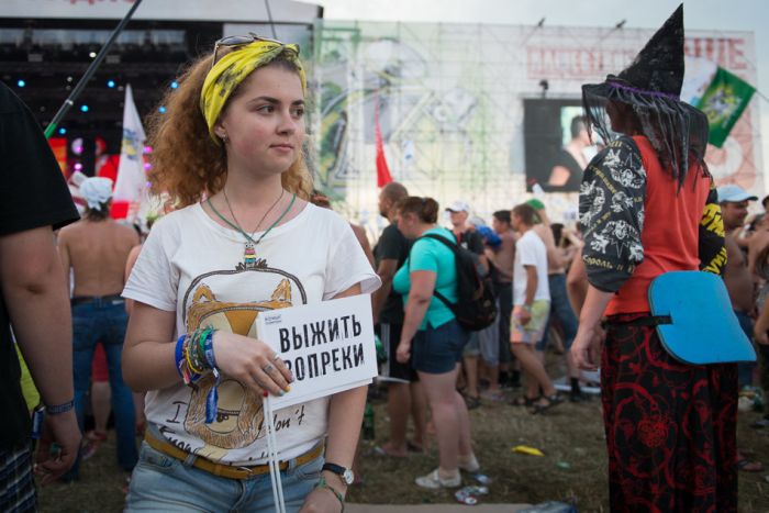 Нашествие 2013