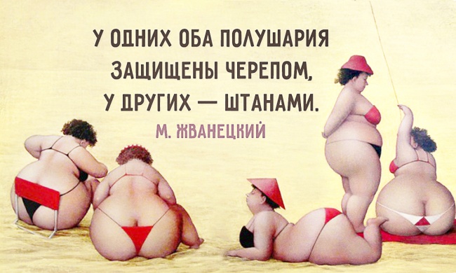 30 язвительных и мудрых цитат Михаила Жванецкого