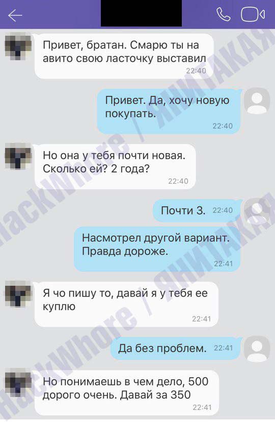 Решил продать машину и тут началось