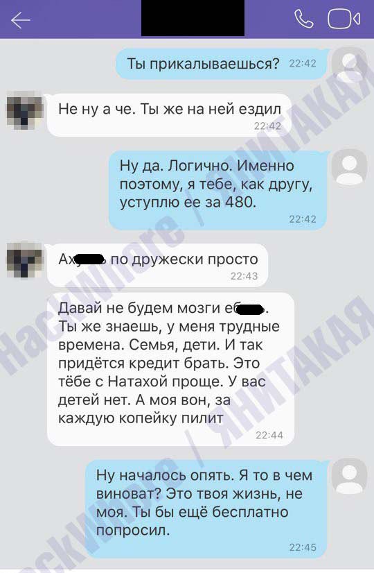 Решил продать машину и тут началось