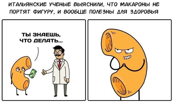 Смешные комиксы