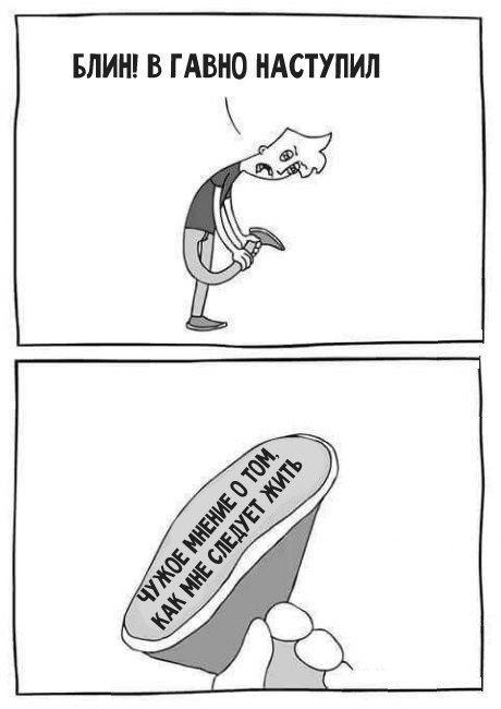 Смешные комиксы