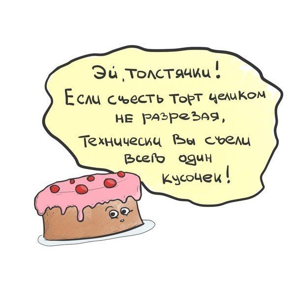 Смешные комиксы