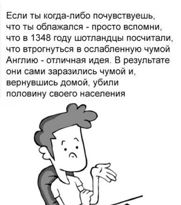 Смешные комиксы