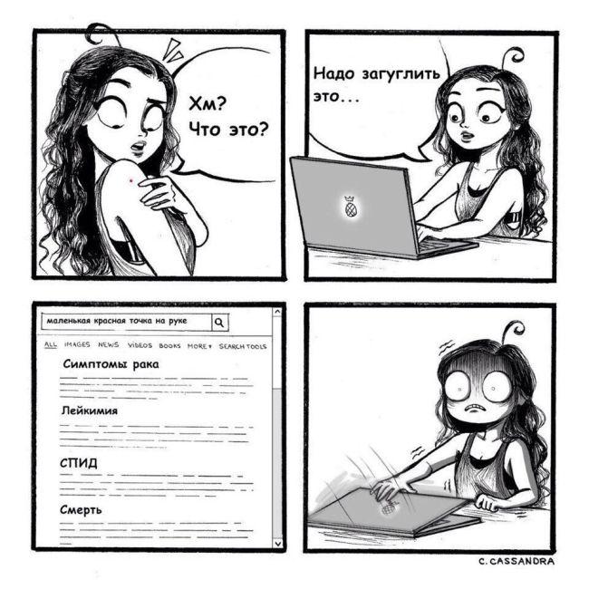 Смешные комиксы