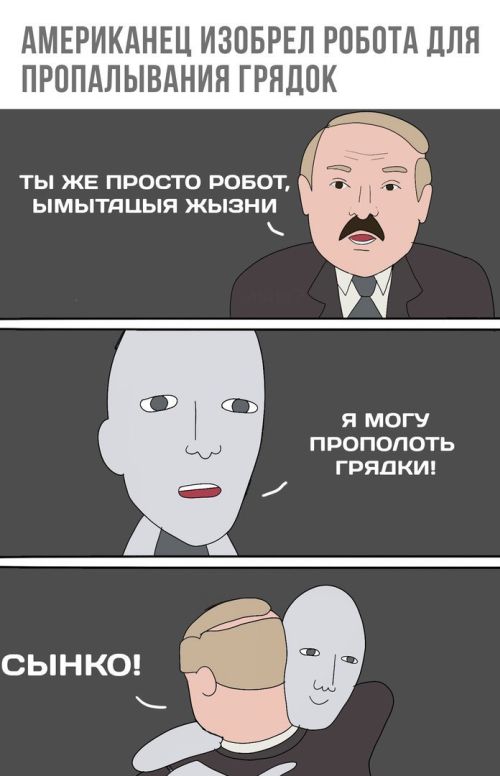Смешные комиксы