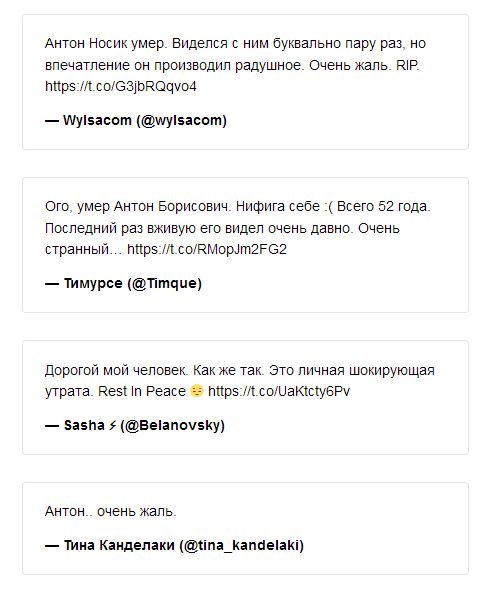 В возрасте 51 года умер блогер и журналист Антон Носик