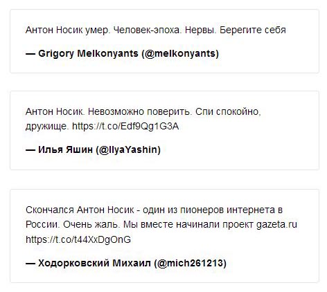 В возрасте 51 года умер блогер и журналист Антон Носик