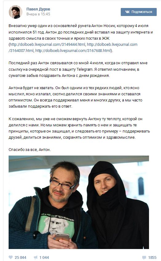 В возрасте 51 года умер блогер и журналист Антон Носик