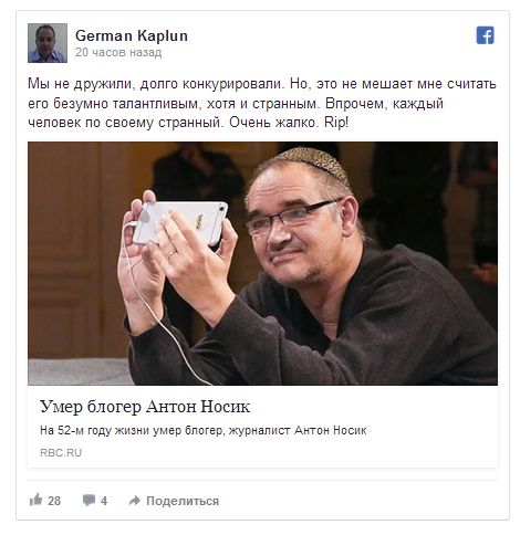 В возрасте 51 года умер блогер и журналист Антон Носик