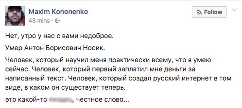 В возрасте 51 года умер блогер и журналист Антон Носик