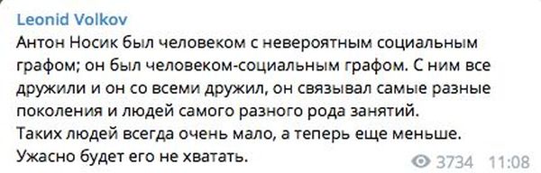 В возрасте 51 года умер блогер и журналист Антон Носик