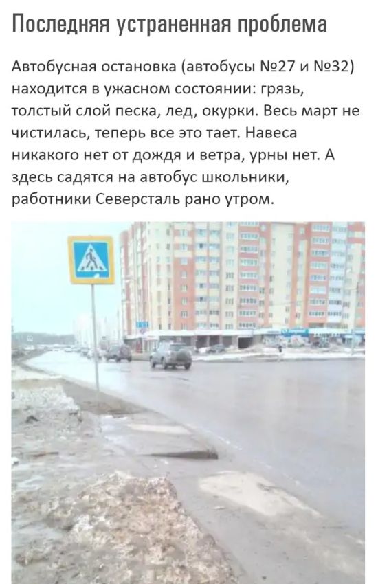 ЖКХ "решил" проблему с автобусной остановкой