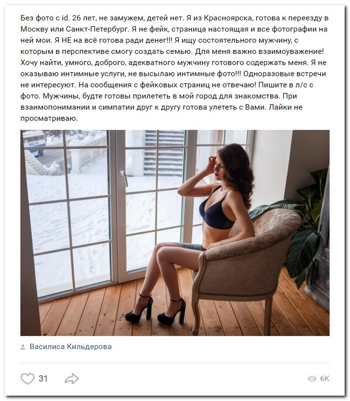 Девушки ищут спонсоров