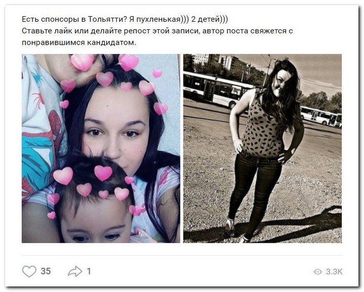 Девушки ищут спонсоров