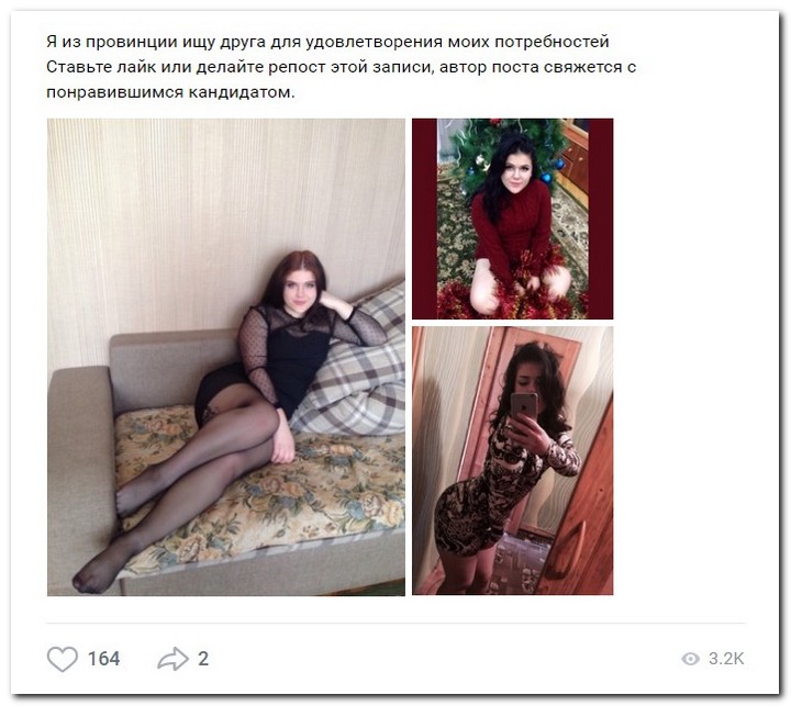 Девушки ищут спонсоров