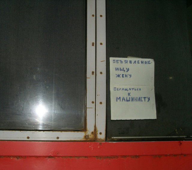 Ужасы отечественных поездов