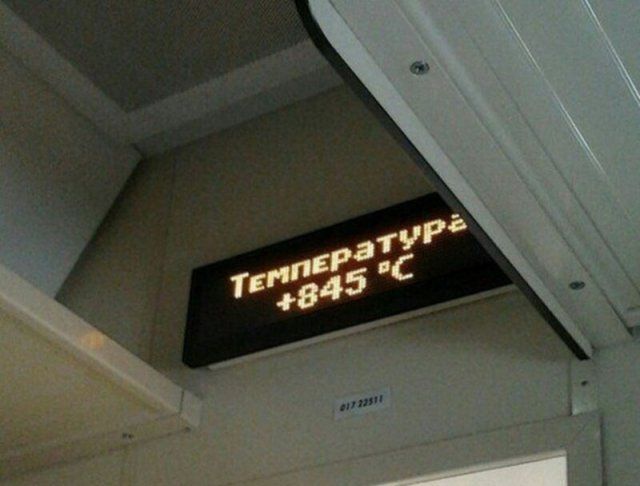 Ужасы отечественных поездов