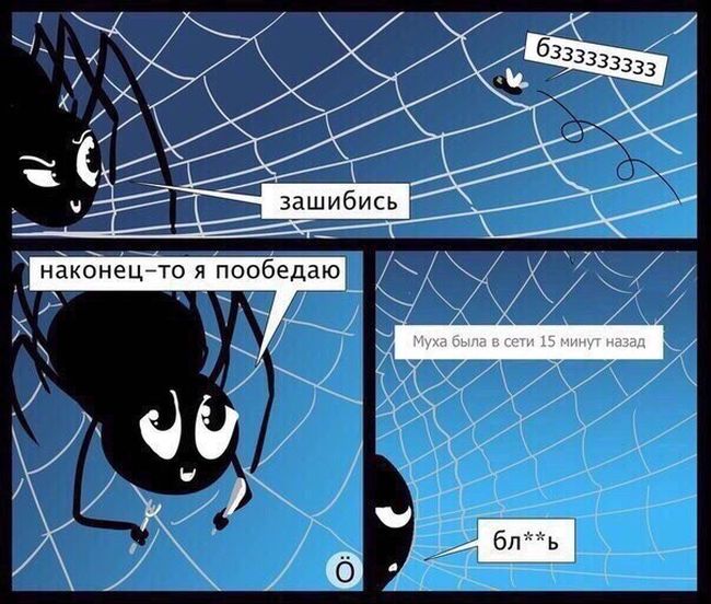 Смешные комиксы