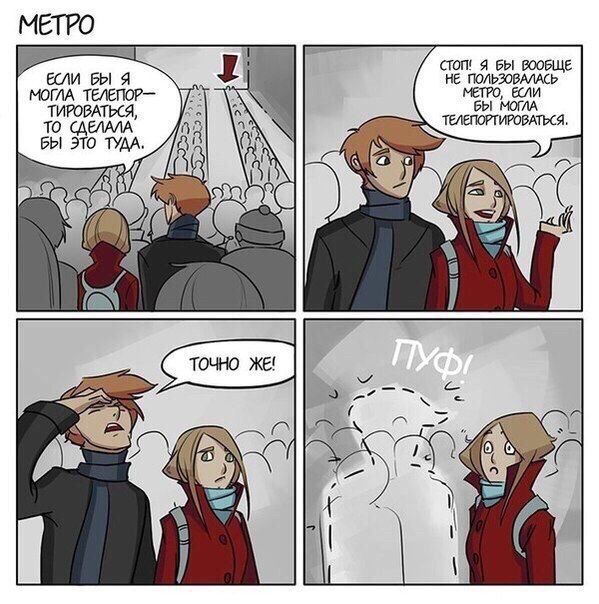 Смешные комиксы