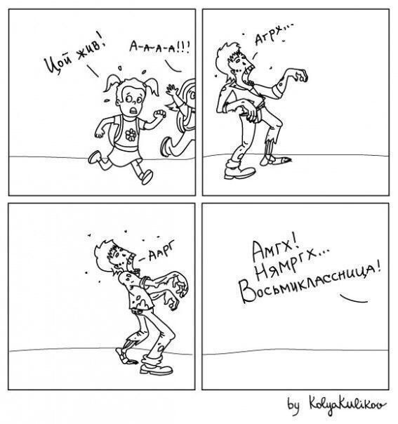 Смешные комиксы