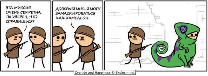 Смешные комиксы