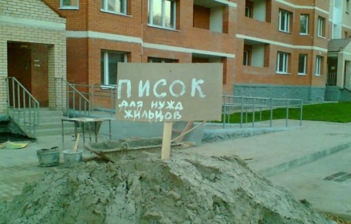 Фото, которые возможно было сделать только в России