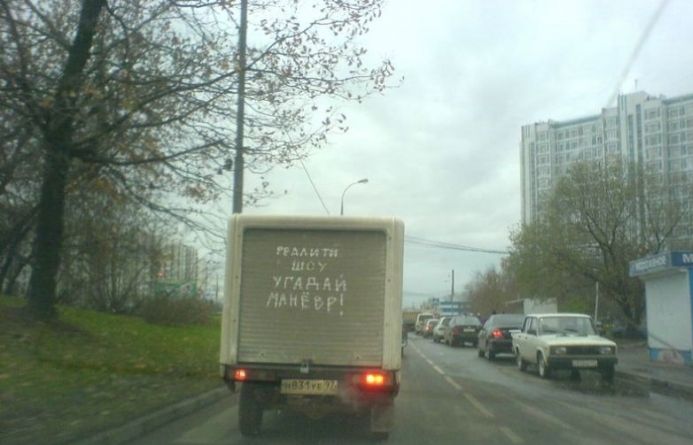 Фото, которые возможно было сделать только в России
