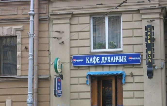 Фото, которые возможно было сделать только в России