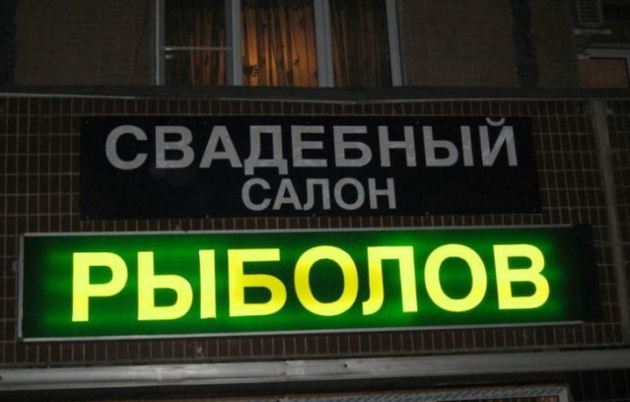Фото, которые возможно было сделать только в России
