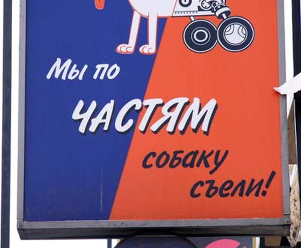 Маразмы в рекламе