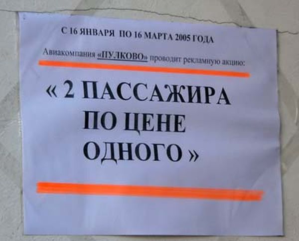 Маразмы в рекламе