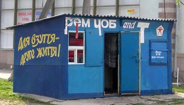 Маразмы в рекламе