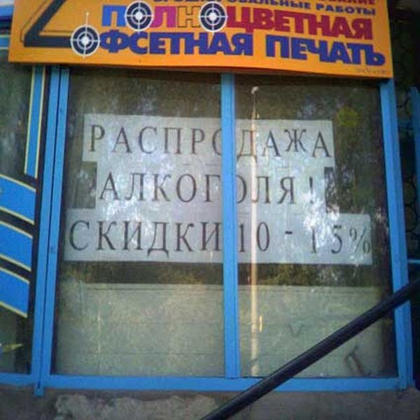 Маразмы в рекламе