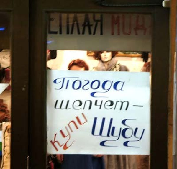 Маразмы в рекламе